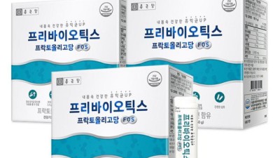 앗! 품절 임박🚨 종근당 프리바이오틱스 특가 득템 후기! 🤩